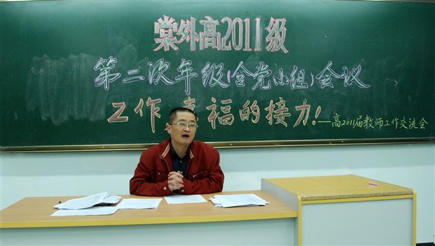 工作，幸福的接力8