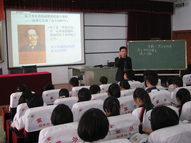 双流县初中化学教研活动4