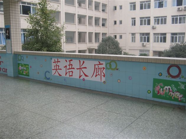 初2013级英语长廊3