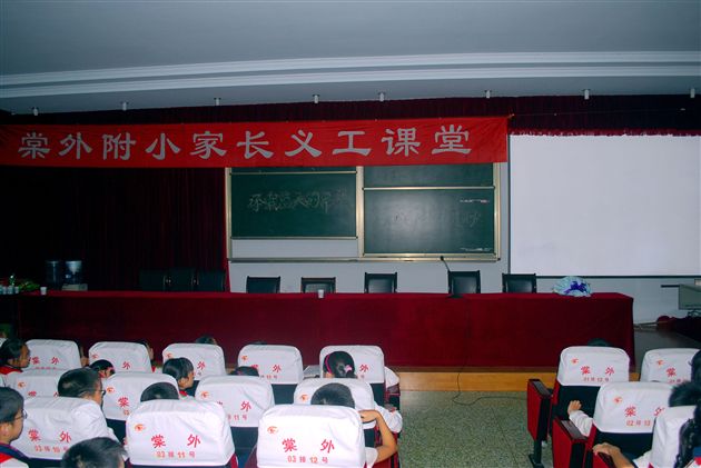 棠外附小家长义工课堂1