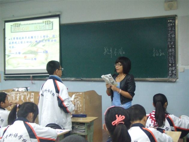 初一年级语文3+1教改课1