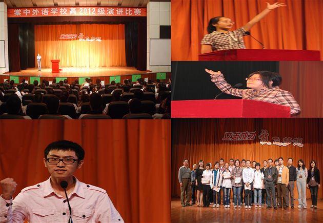 高2012级演讲比赛1
