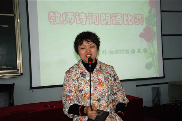 初2012届语文教师诗歌朗诵赛1