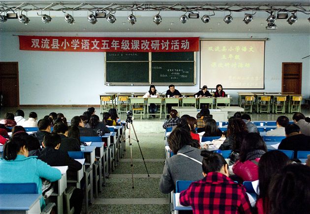 李春花老师语文研讨课5