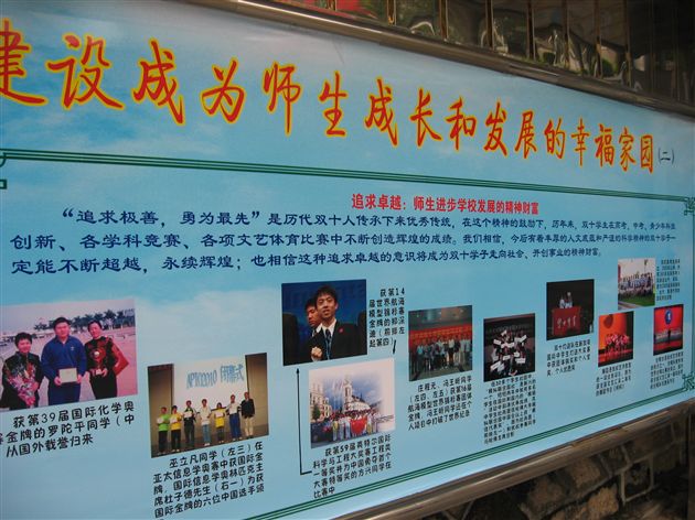 全国思想政治优质课评选活动3