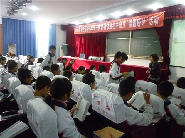 双流县初中语文骨干教师培训会1