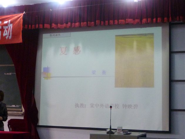 双流县初中语文骨干教师培训会2