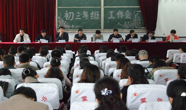 棠外初三年级工作大会1