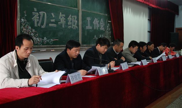 棠外召开初三年级工作大会2