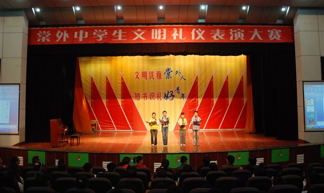 初一年级礼仪表演大赛1