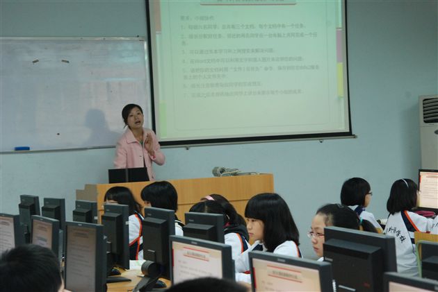 双流县初中信息技术教学研讨会