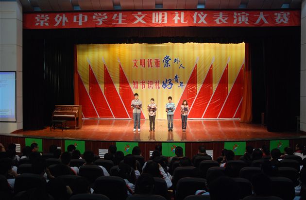 高一年级文明礼仪大赛1