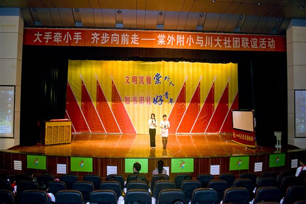 川大皮影协会与棠外附小联谊活动1