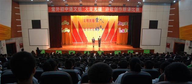 初2012届诗歌朗诵比赛1