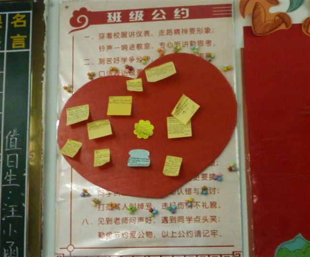 班级公约人人有责哟！盖章有效!