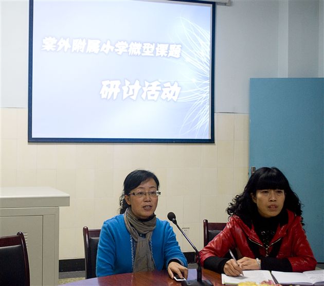 棠外附小微型课题研讨活动2