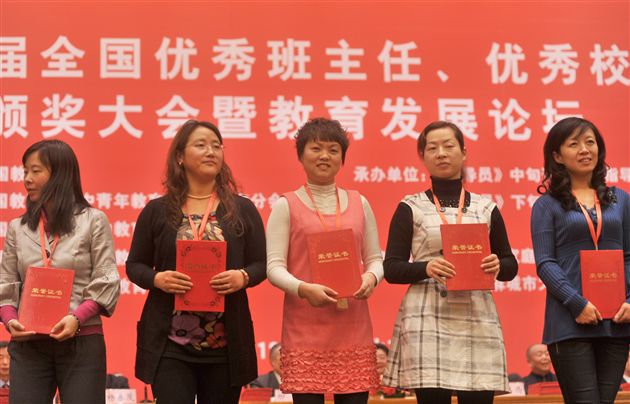 全国优秀班主任代表领奖