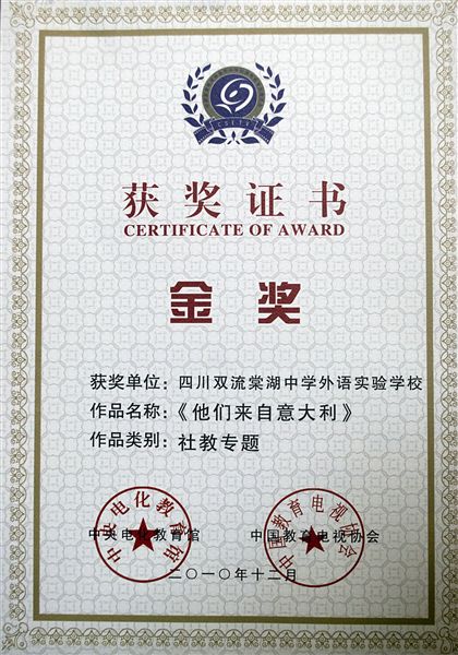 中央电教馆第二届中国校园电视节