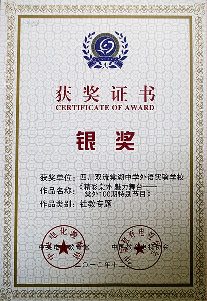 中央电教馆第二届中国校园电视节