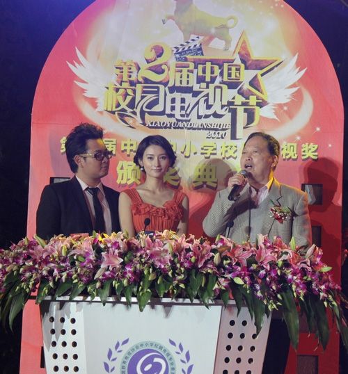 中央电教馆第二届中国校园电视节