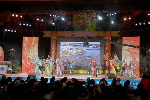 中央电教馆第二届中国校园电视节