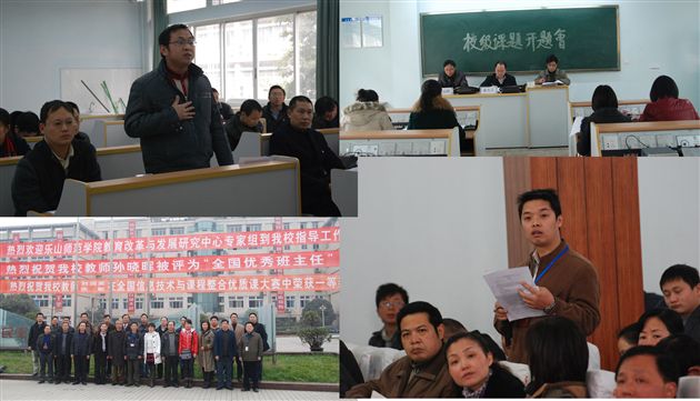 棠外校级课题开题会3