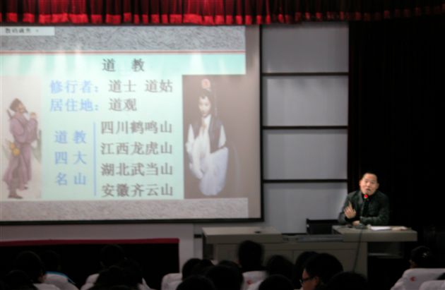 《中华国学》讲座2