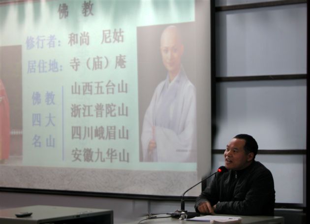 《中华国学》讲座4