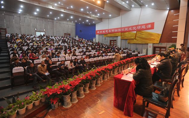 棠中外语学校第二届学术年会8