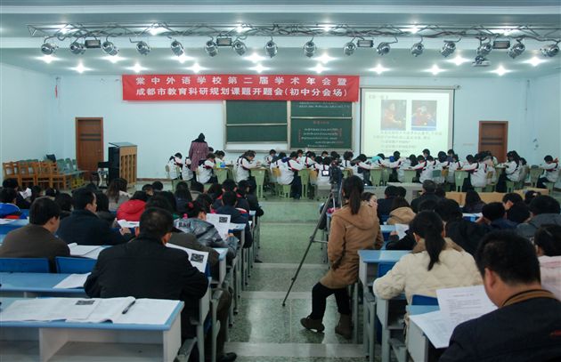 棠中外语学校第二届学术年会17