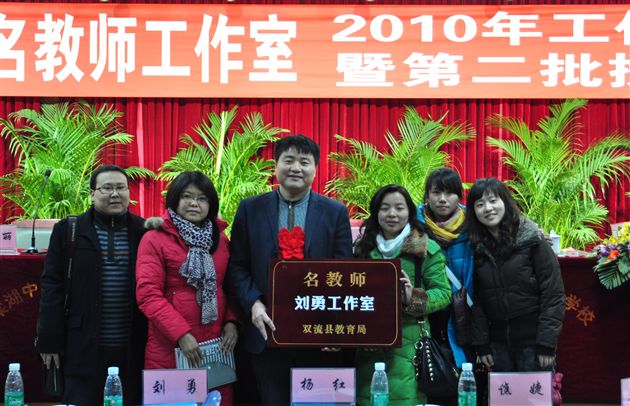 导师与学员合影