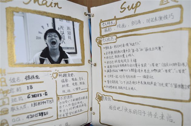 棠外首届中国名企寒假实习生招聘决选