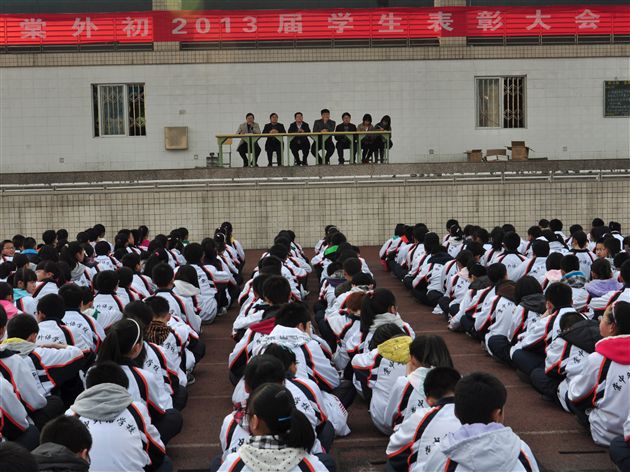 棠外初2013届学生表彰大会1