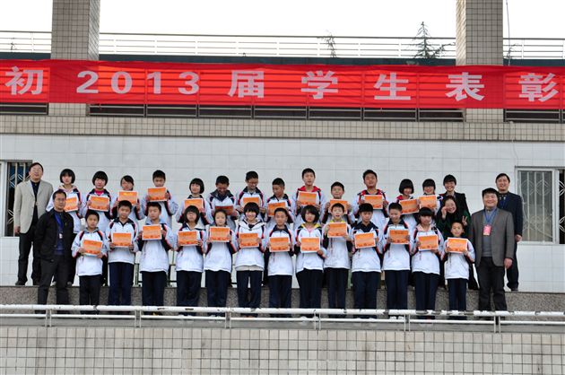 棠外初2013届学生表彰大会9