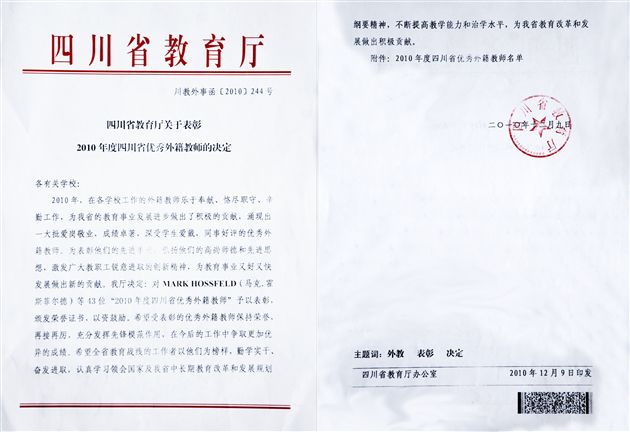 棠外PGA外籍教师被评为“四川省2010年度优秀外籍教师”