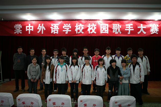 棠外成功举办2011年“校园歌手”大赛