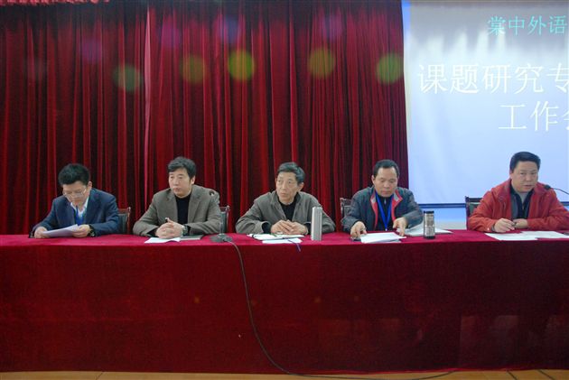 棠外召开课题研究专项督导工作会议