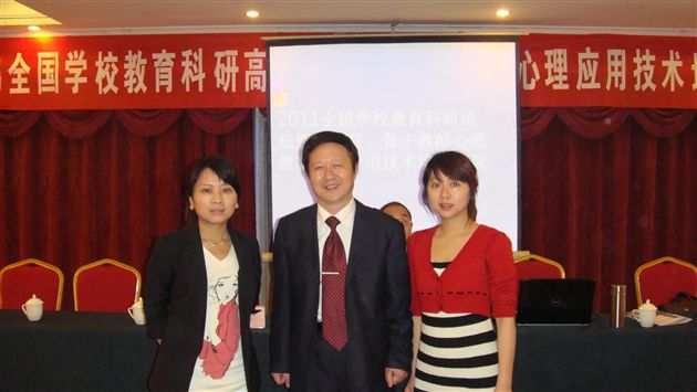 棠外教师参加2011全国学校教育科研高端论坛暨心理应用技术培训
