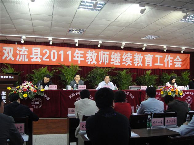 “双流县继续教育工作先进单位”花落棠外