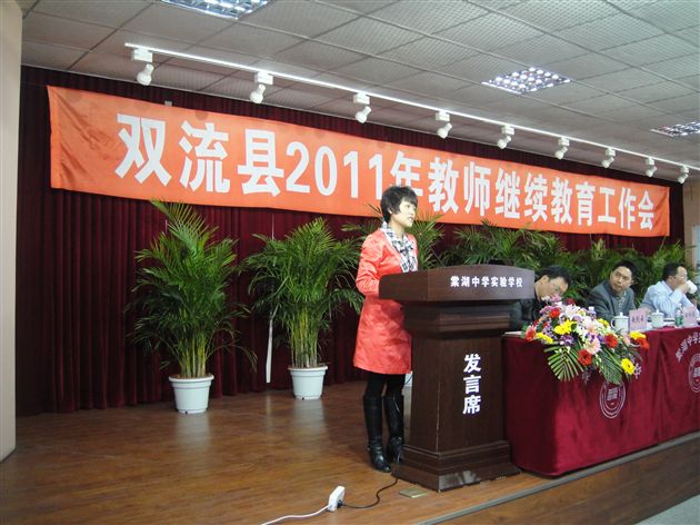 “双流县继续教育工作先进单位”花落棠外