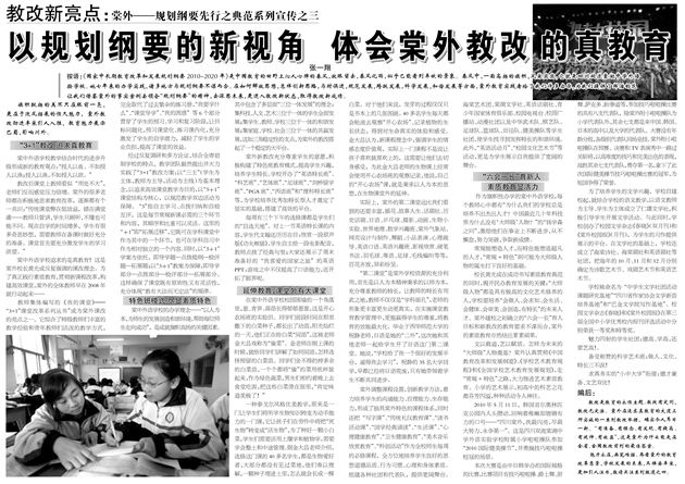 棠外——规划纲要先行之典范系列报道之三