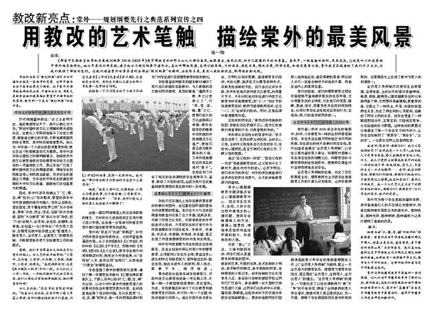 棠外——规划纲要先行之典范系列报道之四