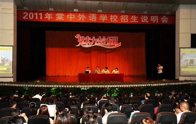 棠中外语学校2011年秋季招生进行时8