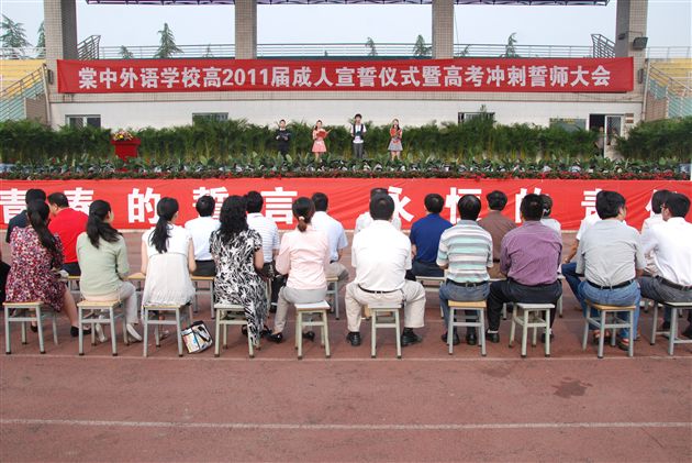 群情激昂震霄汉 高考冲刺待金榜——记棠外高2011届成人宣誓仪式暨高考冲刺誓师大会