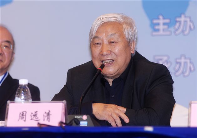 14、教育部原副部长、高教学会会长周远清作主题发言