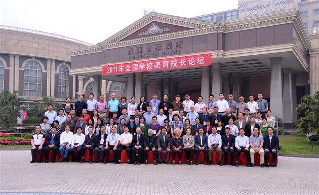 16、参会代表合影留念