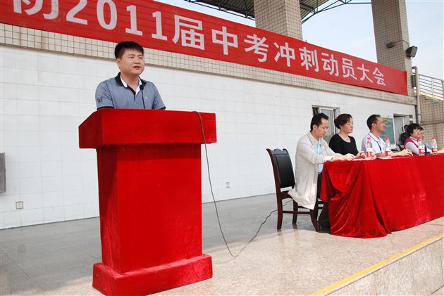 棠中外语学校初2011届举行中考冲刺动员大会</p><p>　　