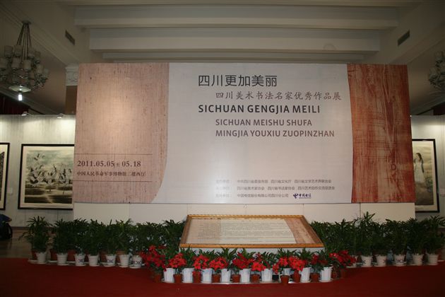 棠中外语学校教师郭彦飞作品在北京中国军事博物馆展出