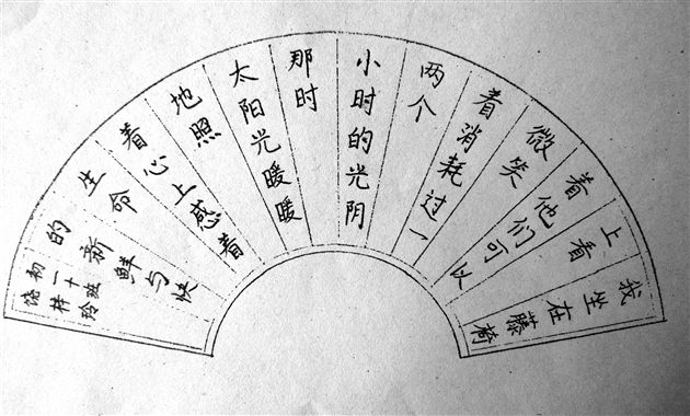 棠中外语学校举办师生书法风采大赛