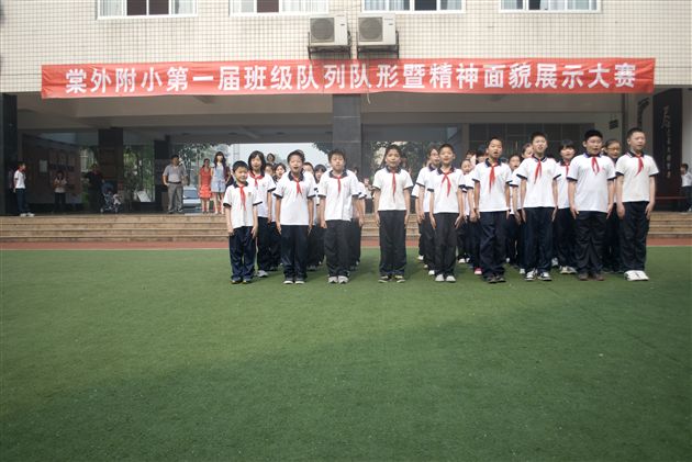 棠外附小举行第一届班级队列队形暨精神面貌展示大赛